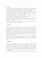 SK텔레콤 연구고찰 9페이지