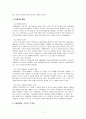 SK텔레콤 연구고찰 11페이지
