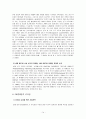 SK텔레콤 연구고찰 14페이지