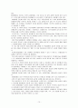SK텔레콤 연구고찰 15페이지