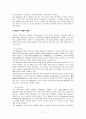 SK텔레콤 연구고찰 17페이지