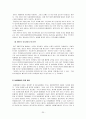 SK텔레콤 연구고찰 20페이지