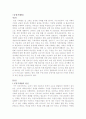 공정거래법 1페이지