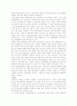공정거래법 5페이지