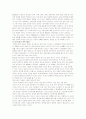 기상마케팅의 배경과 정의 3페이지