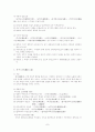 고전 소설의 유형 7페이지
