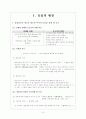 지리상의 발견 3페이지