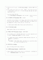 지리상의 발견 6페이지