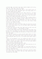 중국 3천년의 인간력을 읽고 3페이지