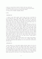 대학생들의 올바른 부모에 대한 생각 2페이지