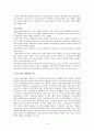 대학생들의 올바른 부모에 대한 생각 3페이지
