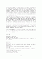 대학생들의 올바른 부모에 대한 생각 4페이지