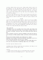 대학생들의 올바른 부모에 대한 생각 9페이지
