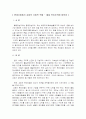 현대사회에서 교회의 사회적 역할 1페이지