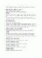 저부탕 단감초탕 감길탕 반계탕 황련용골탕 계각고주탕 승마육물탕 대함흉탕 소함흉탕 십조탕 지실이중환 삼물백탕 7페이지