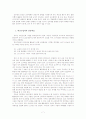 인터넷을 활용한 교육 7페이지