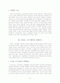 유아용 소프트웨어에 관한 고찰 24페이지