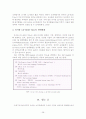 유아용 소프트웨어에 관한 고찰 29페이지