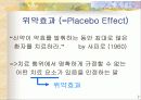 피그말리온효과와 교육적 적용 7페이지