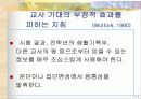 피그말리온효과와 교육적 적용 17페이지