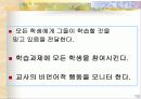 피그말리온효과와 교육적 적용 19페이지