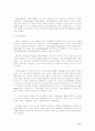기독교 사회복지의 역사 8페이지