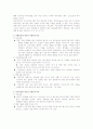 성서[신약]에서 나타나는 복지사상 2페이지