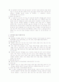 성서[신약]에서 나타나는 복지사상 3페이지