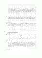 성서[신약]에서 나타나는 복지사상 4페이지