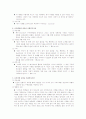 성서[신약]에서 나타나는 복지사상 5페이지