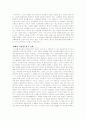유혹의 기술을 읽고 6페이지