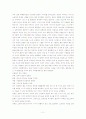 당신의 성격을 진단하라를 읽고 2페이지