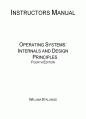 William Stallings - Operating systems - Charpter1 연습문제 풀이 1페이지