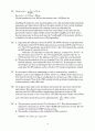 William Stallings - Operating systems - Charpter1 연습문제 풀이 5페이지