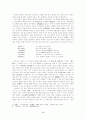 연암 박지원의 남긴 글들을 중심으로 하여 법고창신론(法古創新論)에 대해 서술함 4페이지