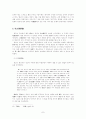 연암 박지원의 남긴 글들을 중심으로 하여 법고창신론(法古創新論)에 대해 서술함 7페이지