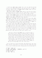 연암 박지원의 남긴 글들을 중심으로 하여 법고창신론(法古創新論)에 대해 서술함 8페이지