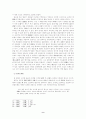연암 박지원의 남긴 글들을 중심으로 하여 법고창신론(法古創新論)에 대해 서술함 9페이지