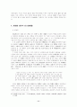 연암 박지원의 남긴 글들을 중심으로 하여 법고창신론(法古創新論)에 대해 서술함 11페이지