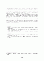 연암 박지원의 남긴 글들을 중심으로 하여 법고창신론(法古創新論)에 대해 서술함 13페이지