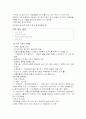 인적자원관리_LG화학의 인사관리 및 채용제도 7페이지