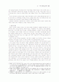 불국토 사상 : 신라 불국토사상의 전개양상과 역사적 의의 22페이지