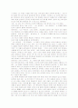 데카르트의 방법서설 4페이지