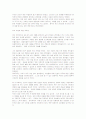 데카르트의 방법서설 5페이지