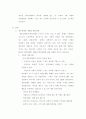 세븐일레븐과 ㈜ 코리아 7 의 경영사례 분석 3페이지