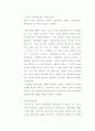 세븐일레븐과 ㈜ 코리아 7 의 경영사례 분석 4페이지