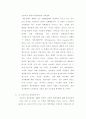 세븐일레븐과 ㈜ 코리아 7 의 경영사례 분석 5페이지
