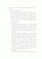 세븐일레븐과 ㈜ 코리아 7 의 경영사례 분석 6페이지