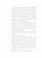 세븐일레븐과 ㈜ 코리아 7 의 경영사례 분석 8페이지