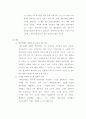 세븐일레븐과 ㈜ 코리아 7 의 경영사례 분석 9페이지